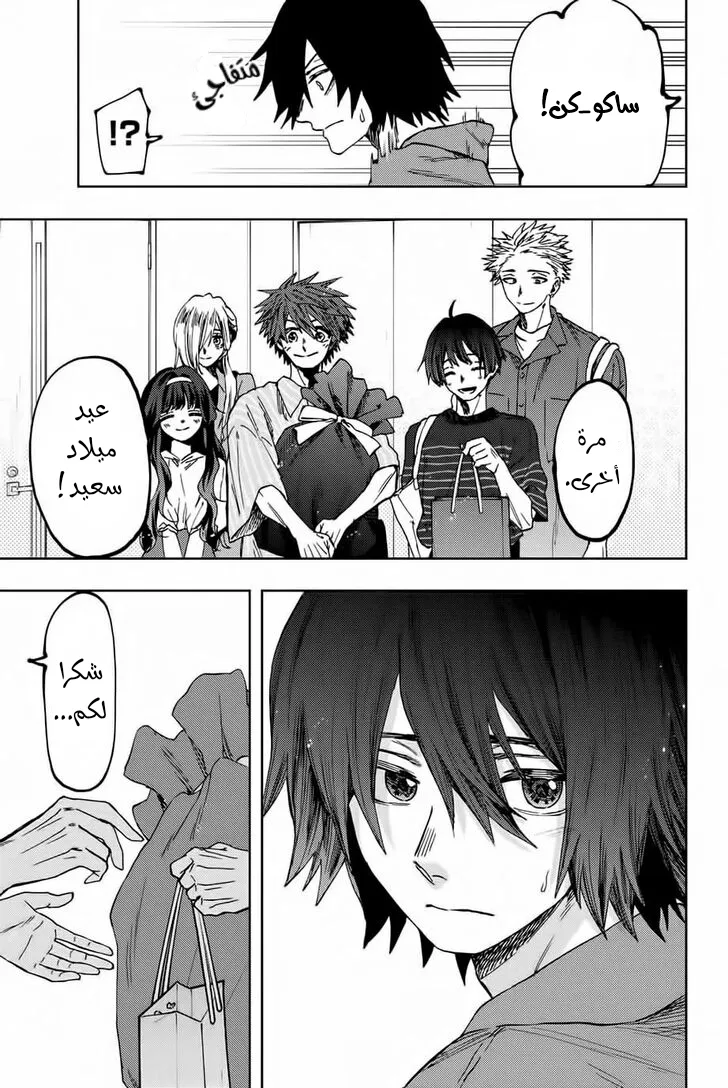 Read kaoru hana wa rin to saku AR Manga Online