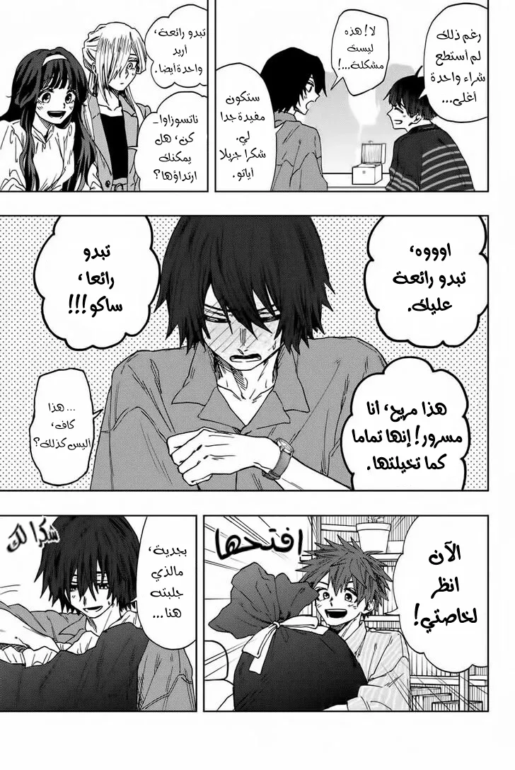 Read kaoru hana wa rin to saku AR Manga Online