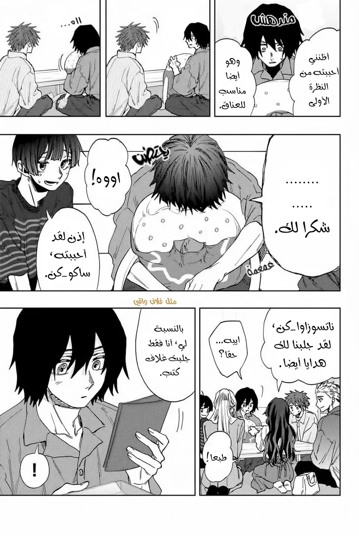 Read kaoru hana wa rin to saku AR Manga Online