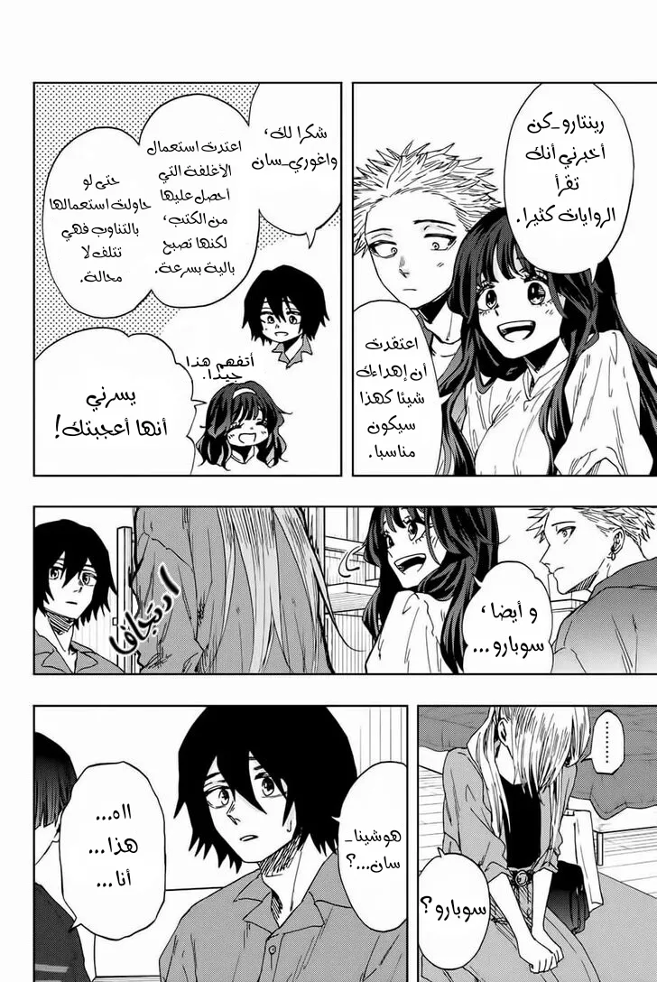 Read kaoru hana wa rin to saku AR Manga Online