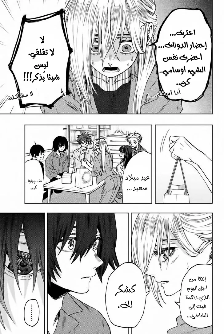 Read kaoru hana wa rin to saku AR Manga Online