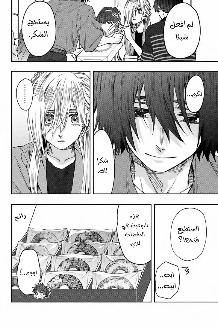 Read kaoru hana wa rin to saku AR Manga Online