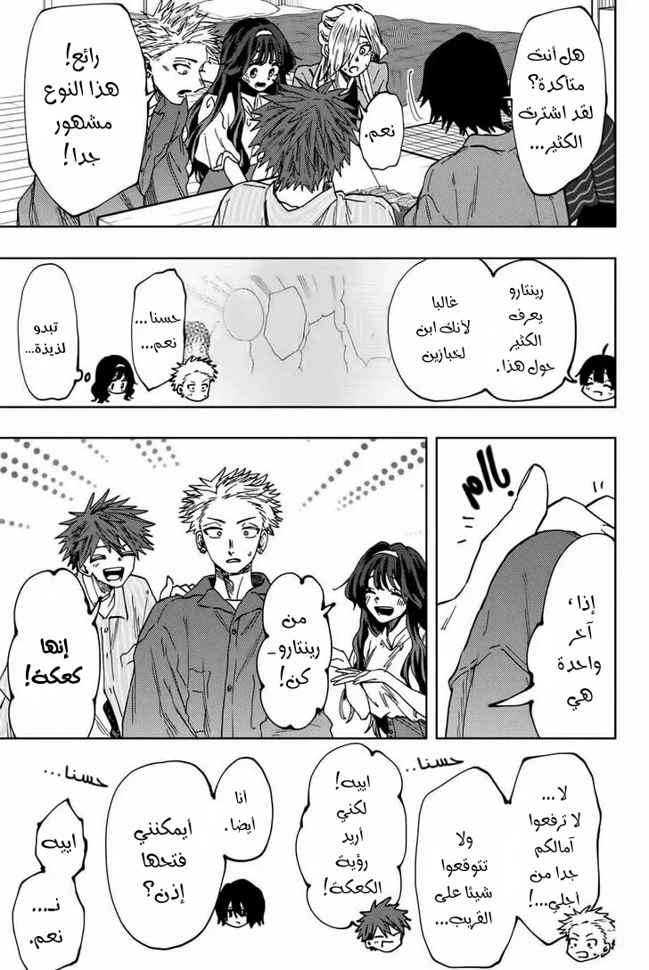 Read kaoru hana wa rin to saku AR Manga Online