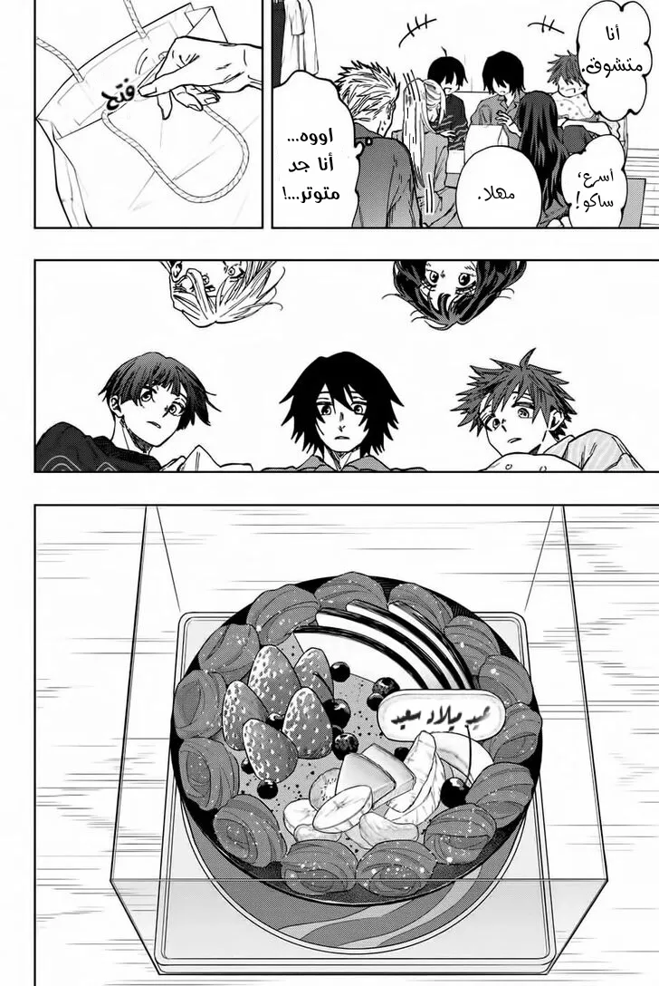 Read kaoru hana wa rin to saku AR Manga Online
