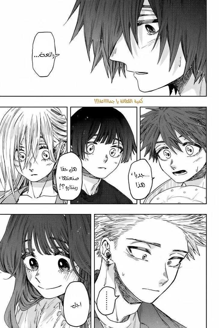 Read kaoru hana wa rin to saku AR Manga Online