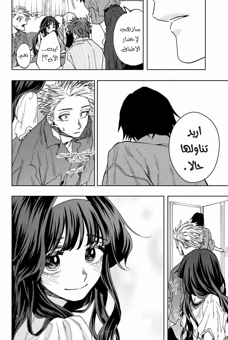 Read kaoru hana wa rin to saku AR Manga Online