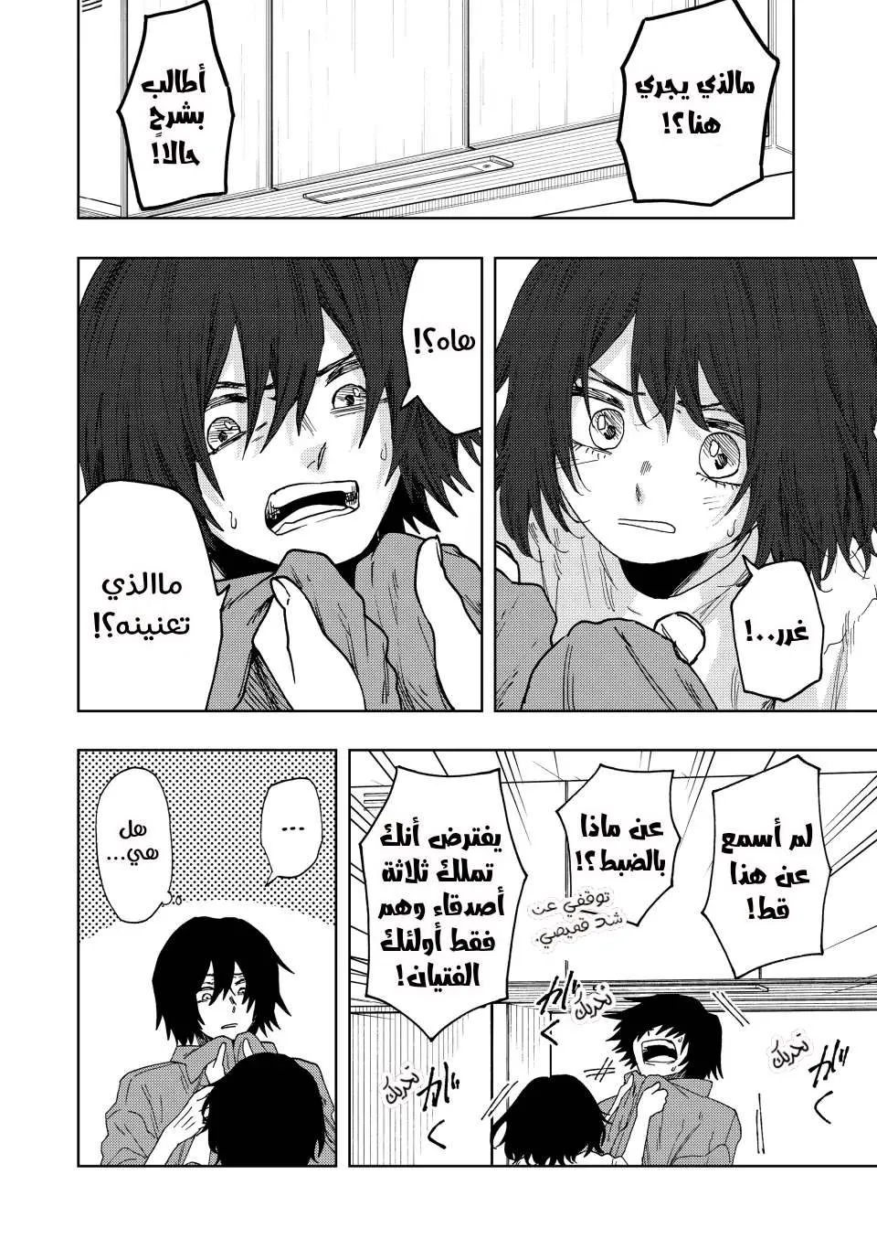 Read kaoru hana wa rin to saku AR Manga Online