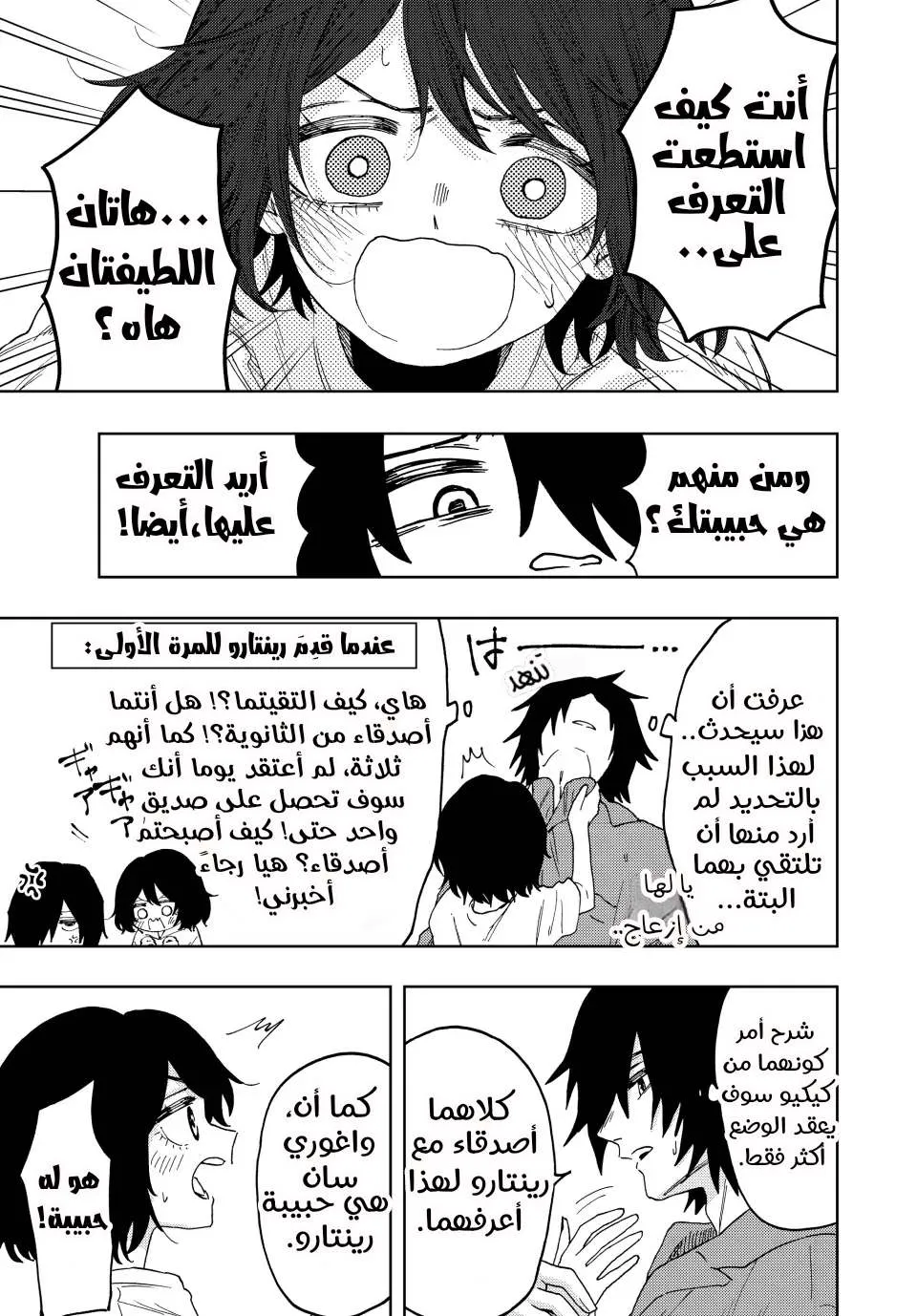 Read kaoru hana wa rin to saku AR Manga Online