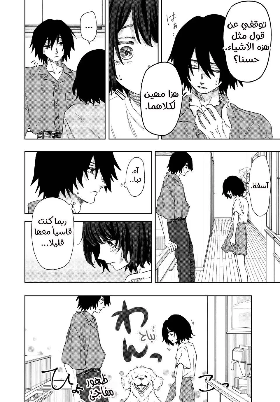 Read kaoru hana wa rin to saku AR Manga Online