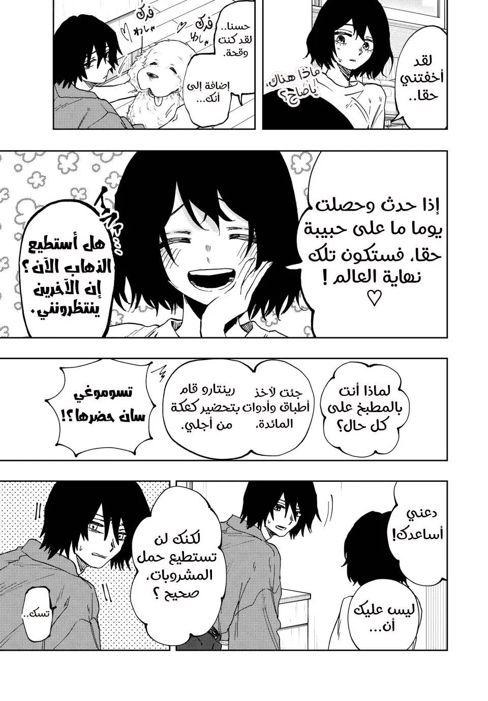 Read kaoru hana wa rin to saku AR Manga Online