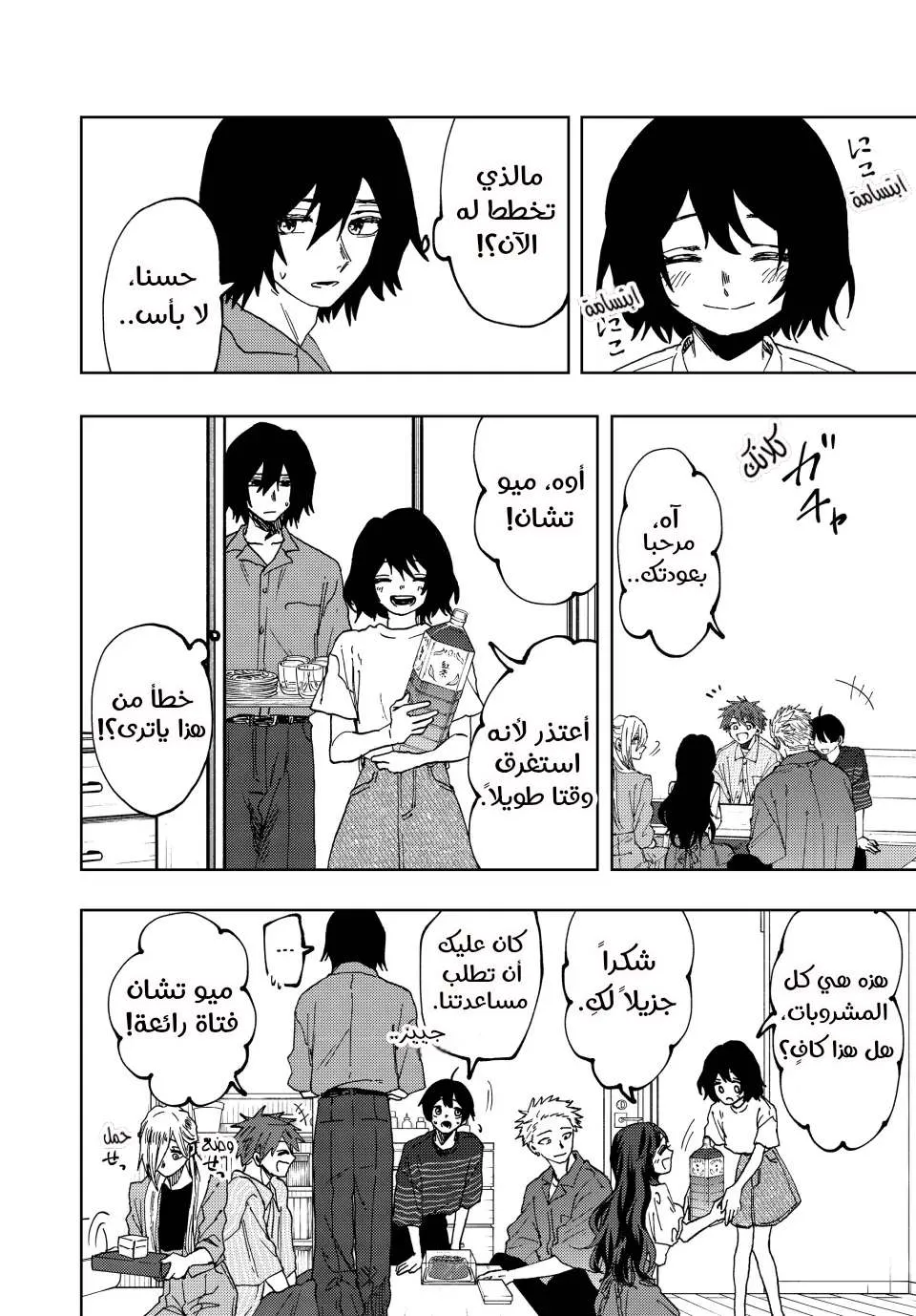 Read kaoru hana wa rin to saku AR Manga Online