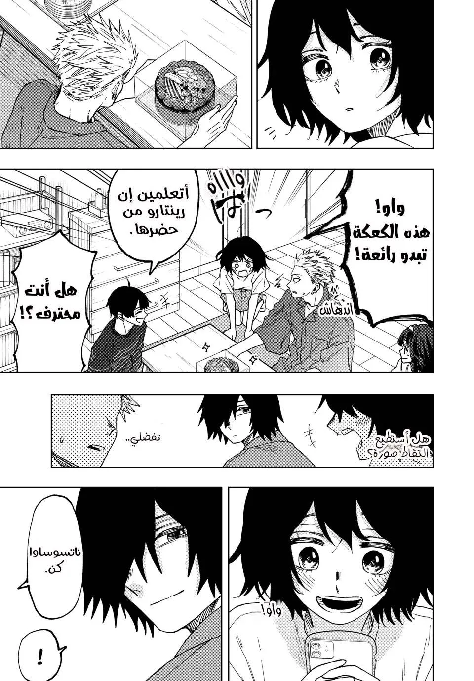 Read kaoru hana wa rin to saku AR Manga Online