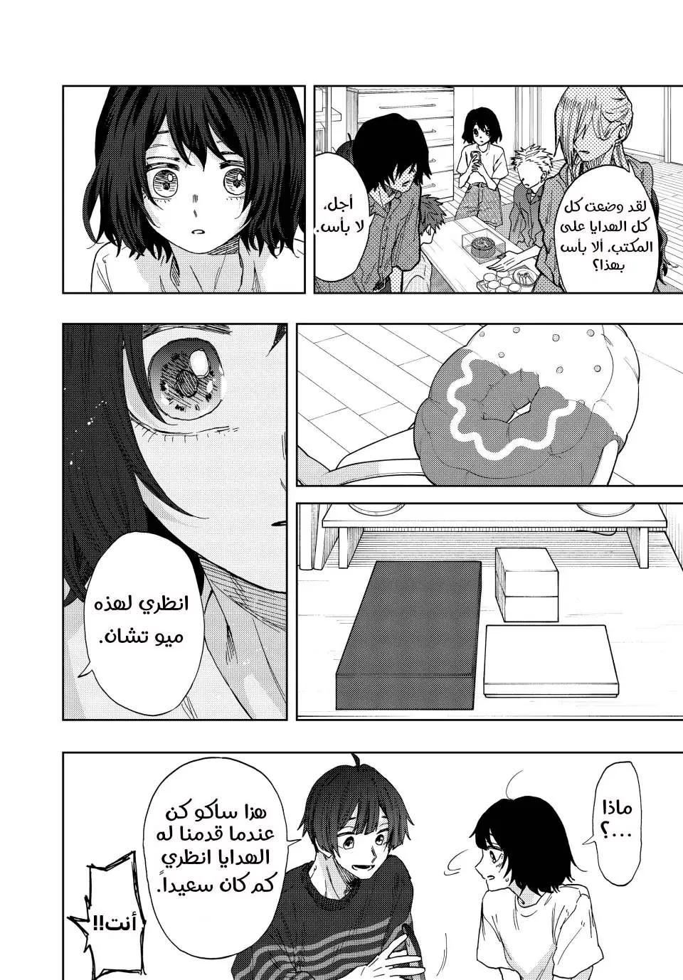 Read kaoru hana wa rin to saku AR Manga Online