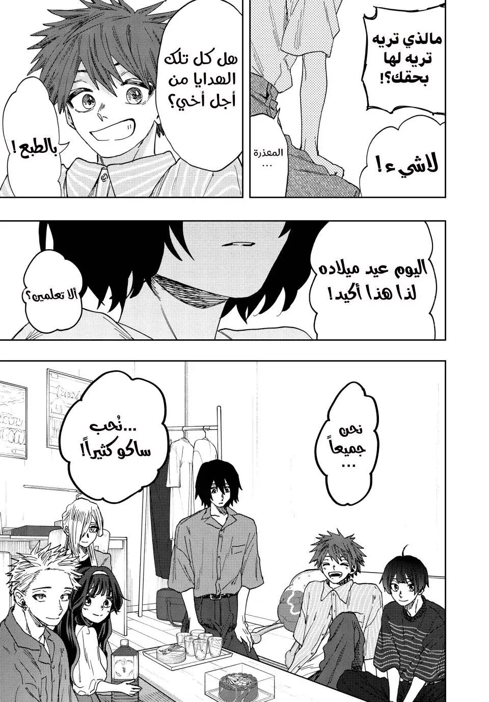 Read kaoru hana wa rin to saku AR Manga Online