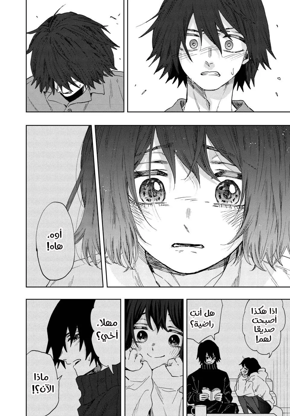 Read kaoru hana wa rin to saku AR Manga Online