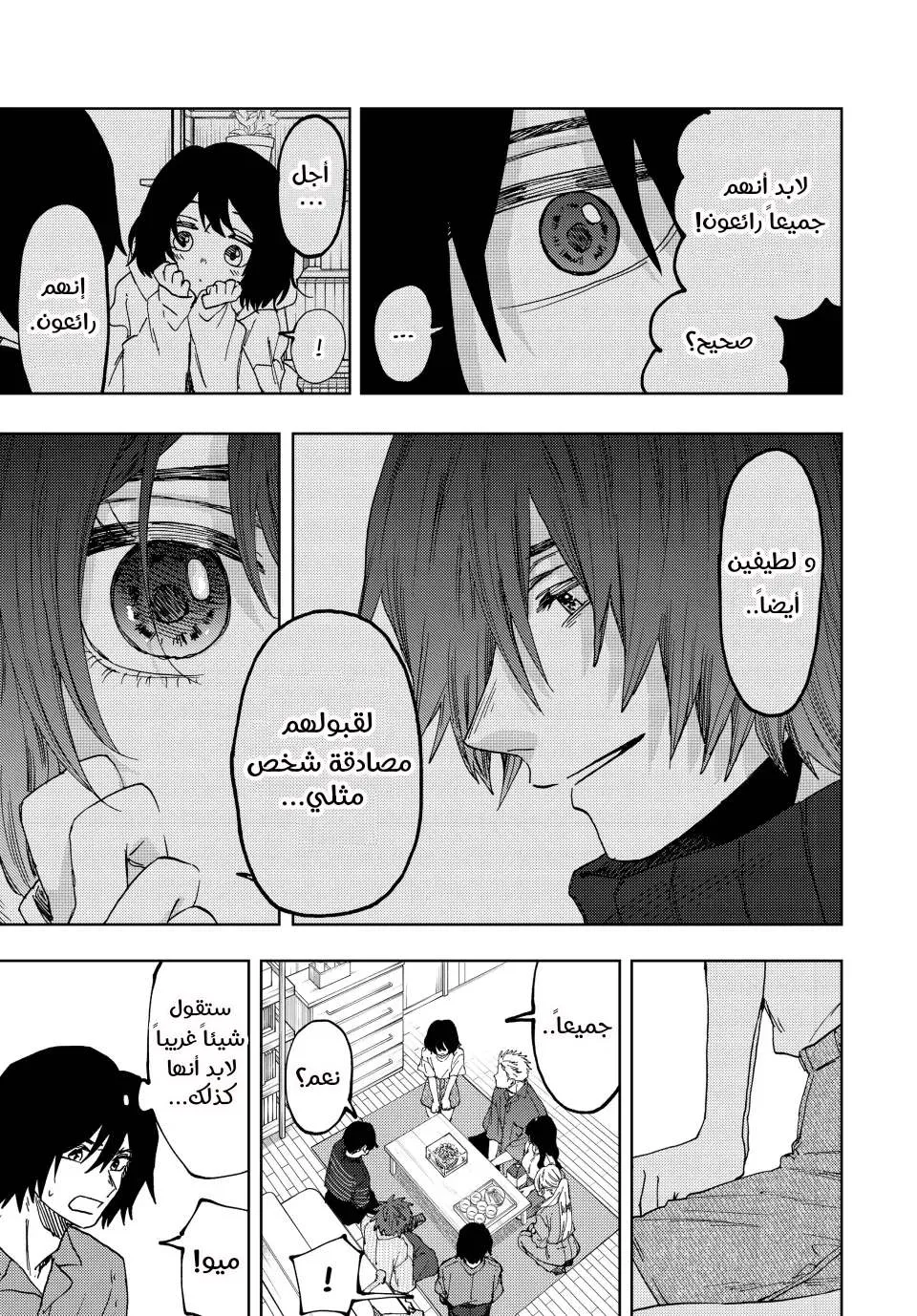 Read kaoru hana wa rin to saku AR Manga Online