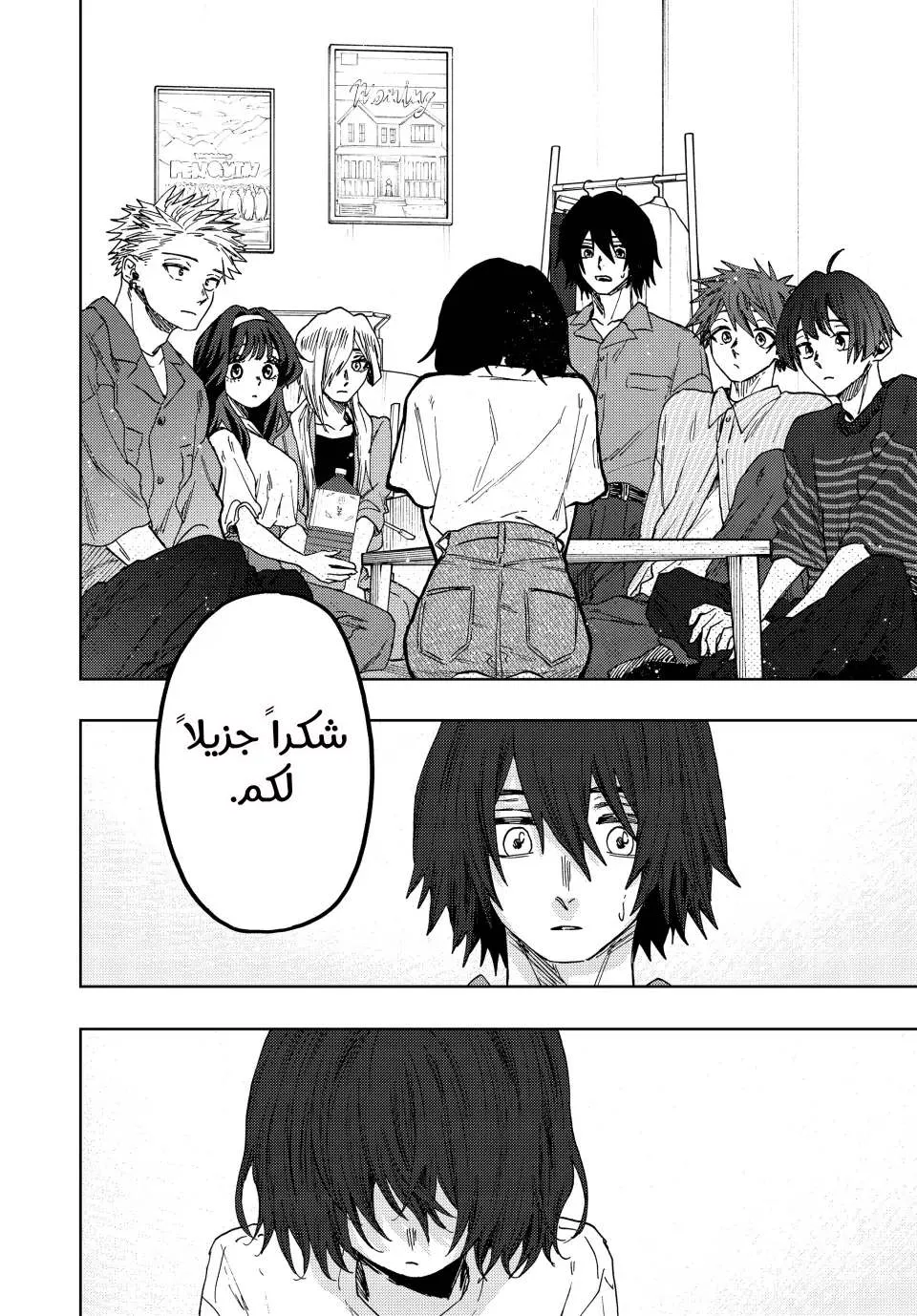 Read kaoru hana wa rin to saku AR Manga Online