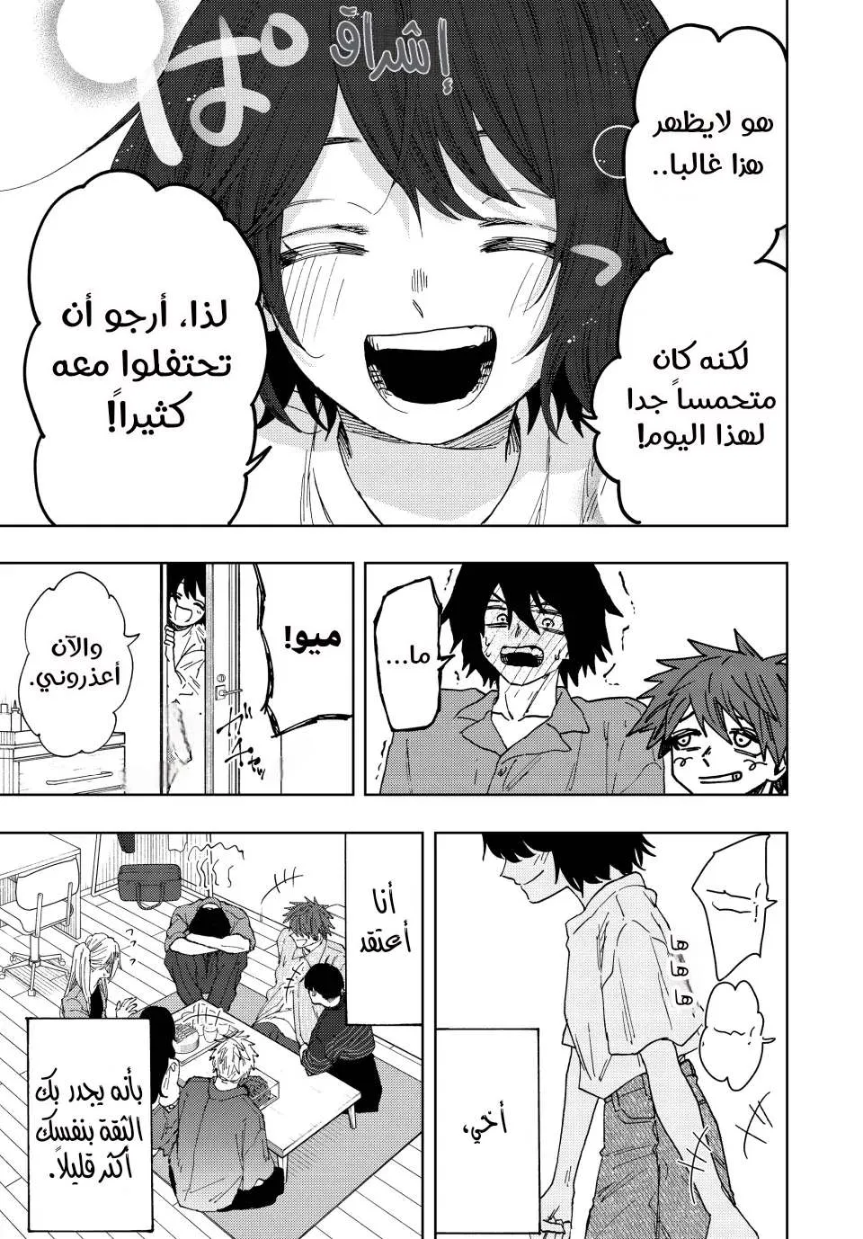 Read kaoru hana wa rin to saku AR Manga Online
