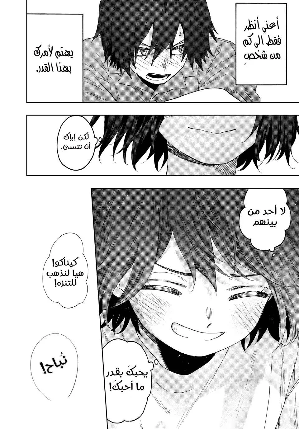 Read kaoru hana wa rin to saku AR Manga Online