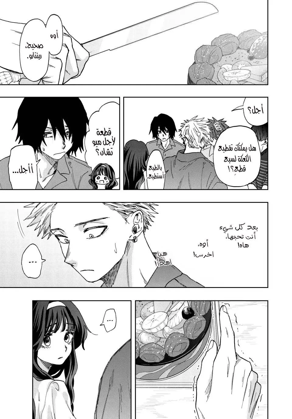 Read kaoru hana wa rin to saku AR Manga Online