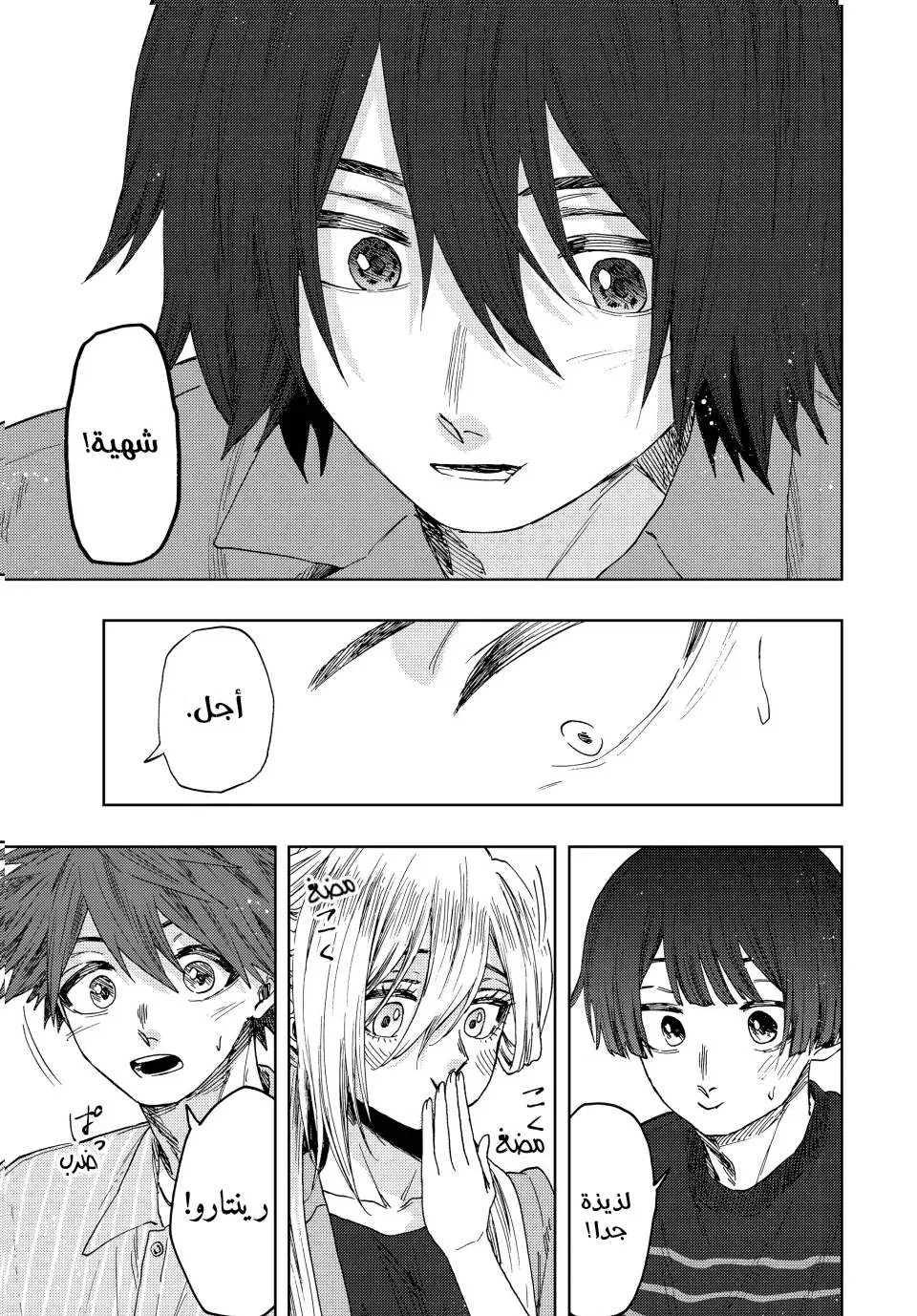 Read kaoru hana wa rin to saku AR Manga Online