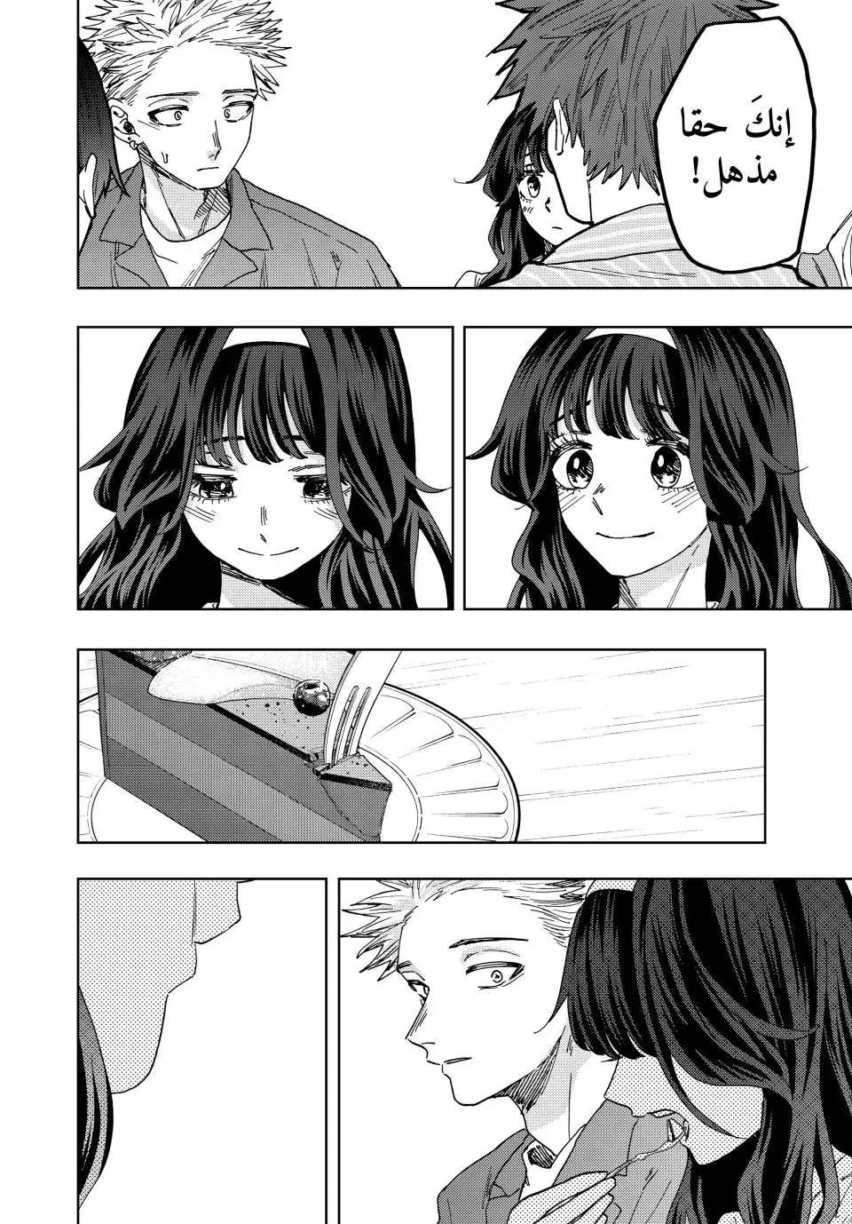 Read kaoru hana wa rin to saku AR Manga Online