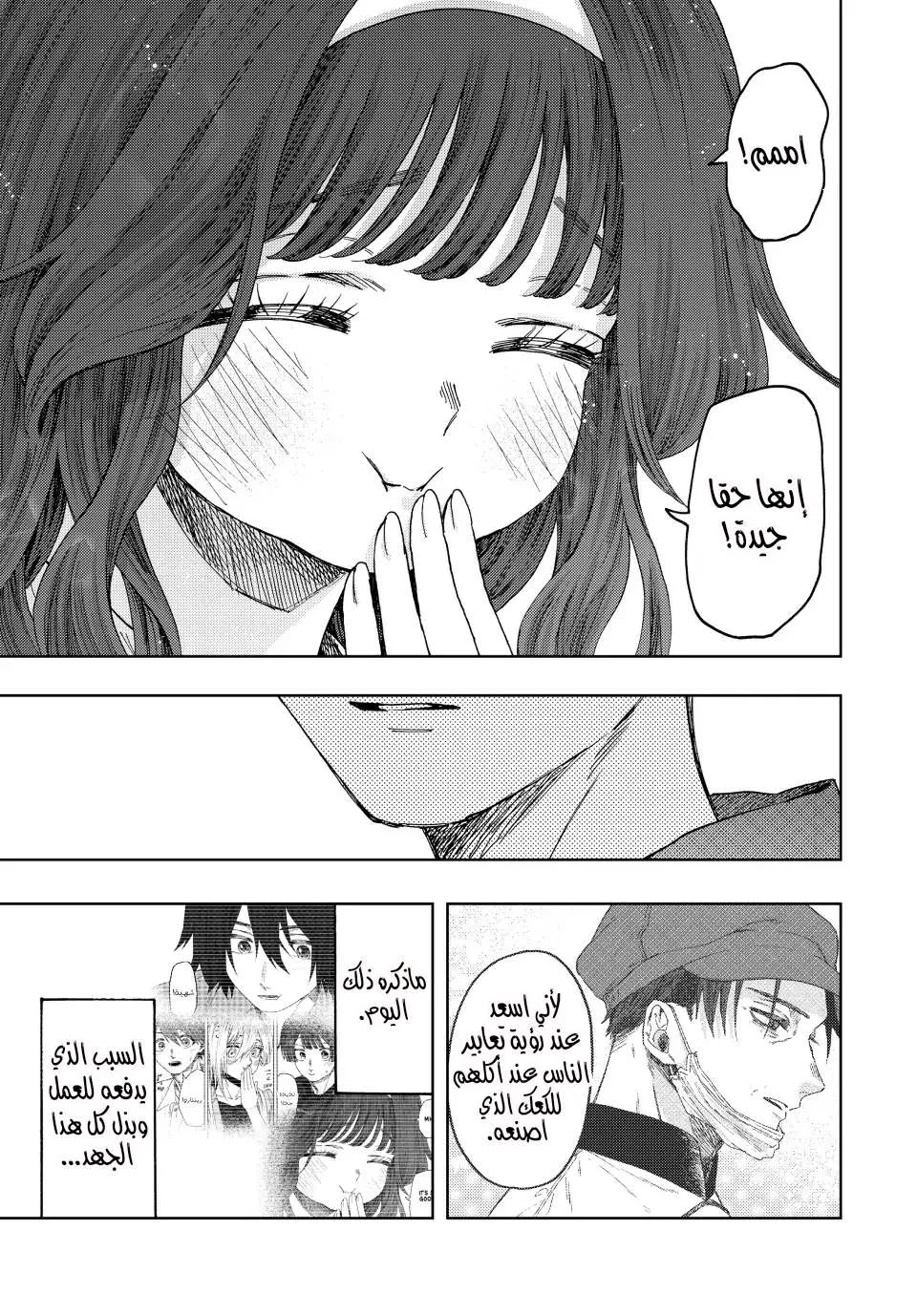 Read kaoru hana wa rin to saku AR Manga Online