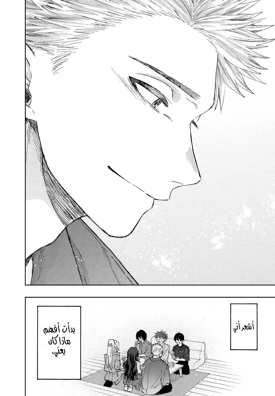 Read kaoru hana wa rin to saku AR Manga Online
