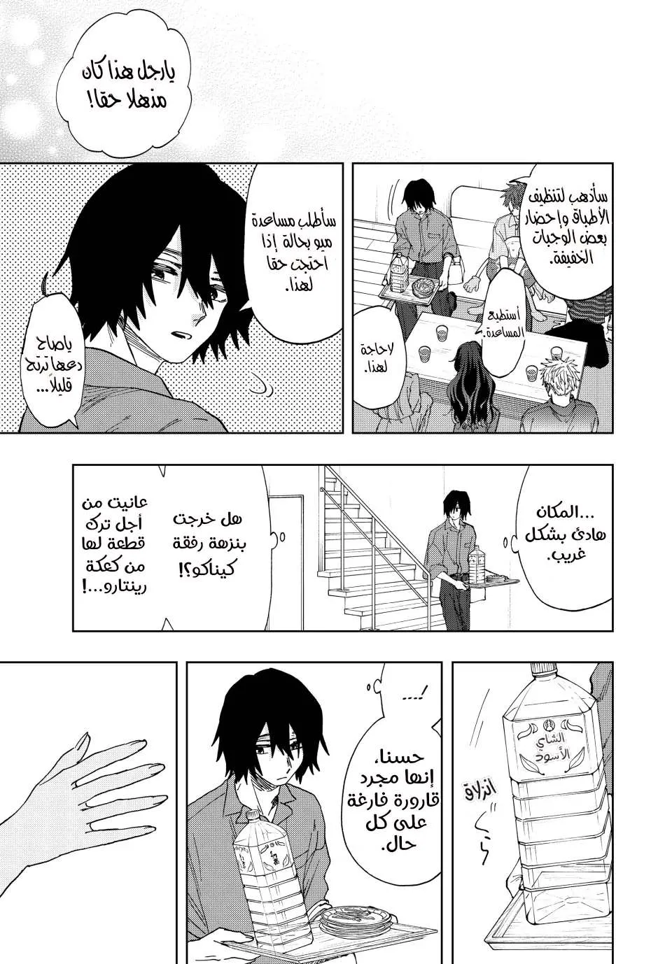 Read kaoru hana wa rin to saku AR Manga Online