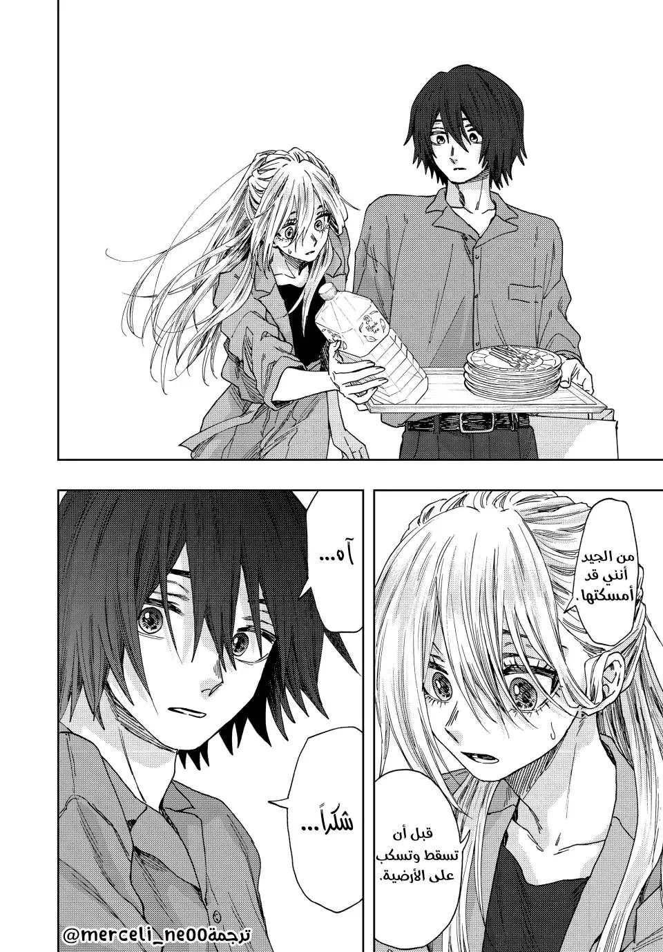 Read kaoru hana wa rin to saku AR Manga Online