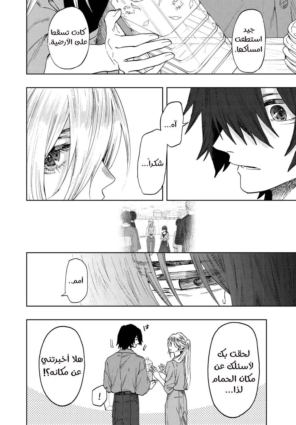Read kaoru hana wa rin to saku AR Manga Online