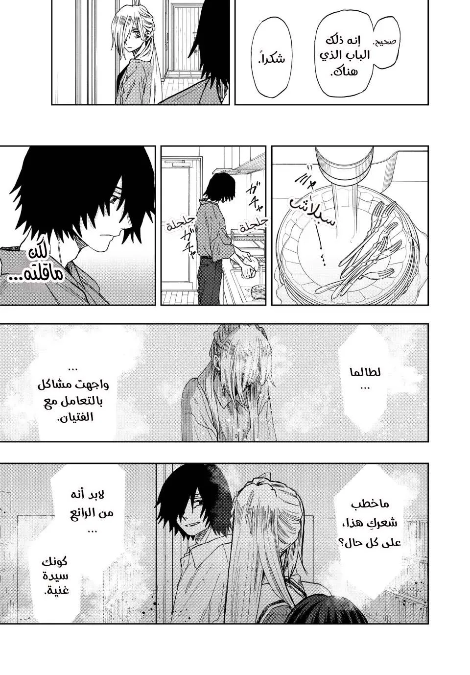 Read kaoru hana wa rin to saku AR Manga Online
