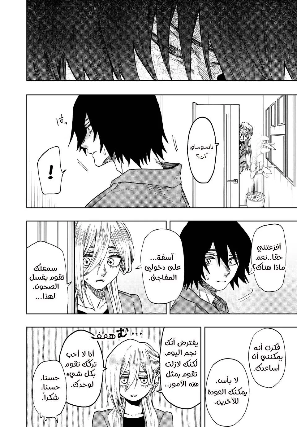 Read kaoru hana wa rin to saku AR Manga Online