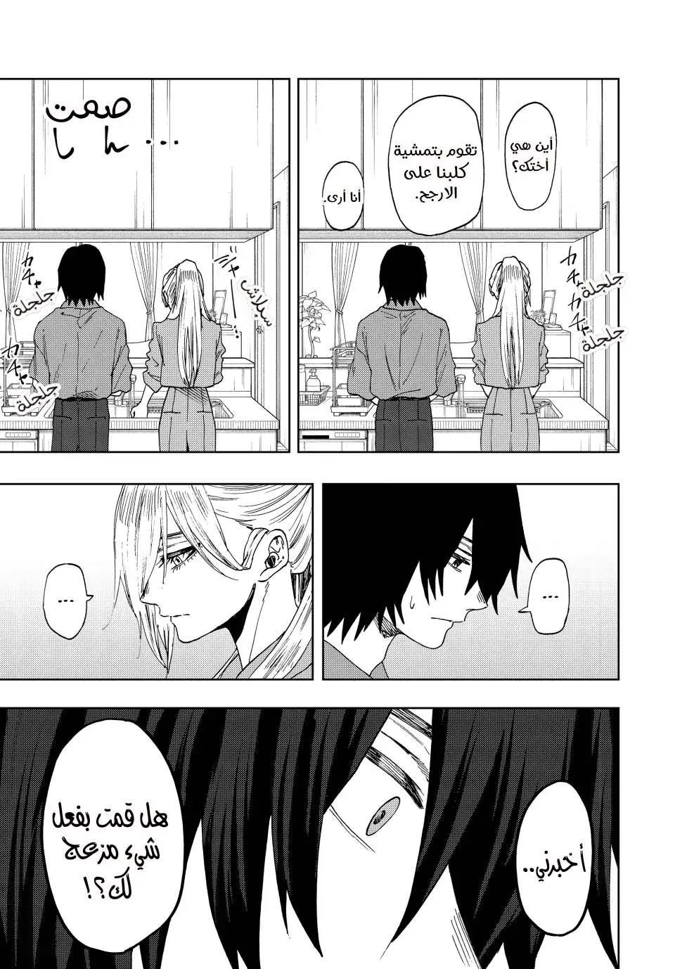 Read kaoru hana wa rin to saku AR Manga Online
