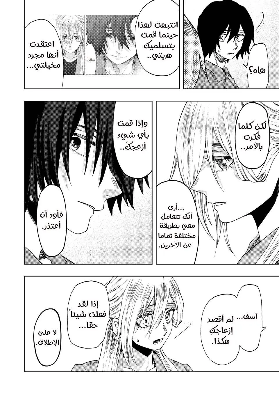 Read kaoru hana wa rin to saku AR Manga Online