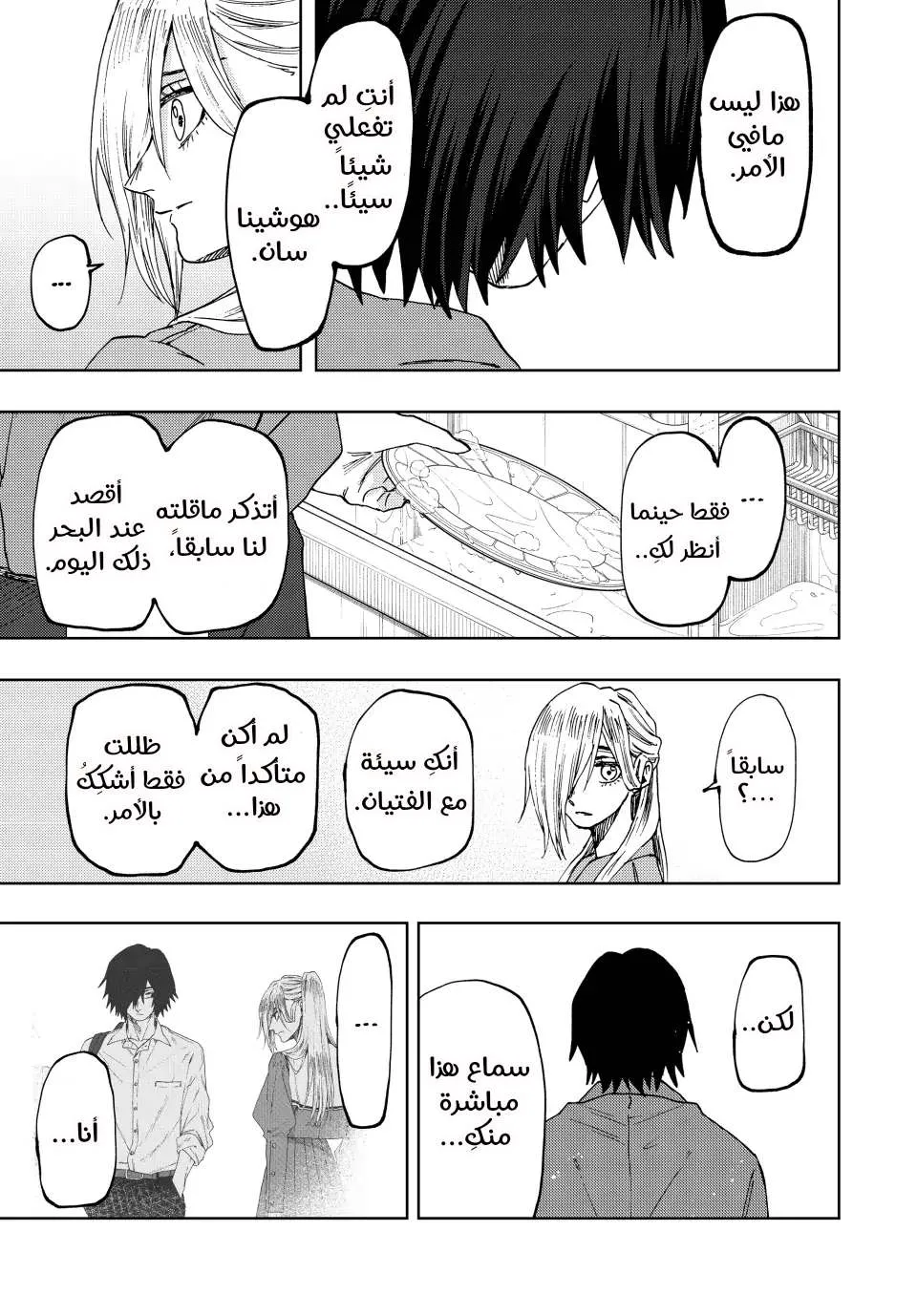 Read kaoru hana wa rin to saku AR Manga Online
