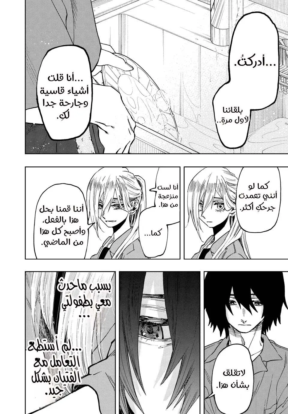 Read kaoru hana wa rin to saku AR Manga Online