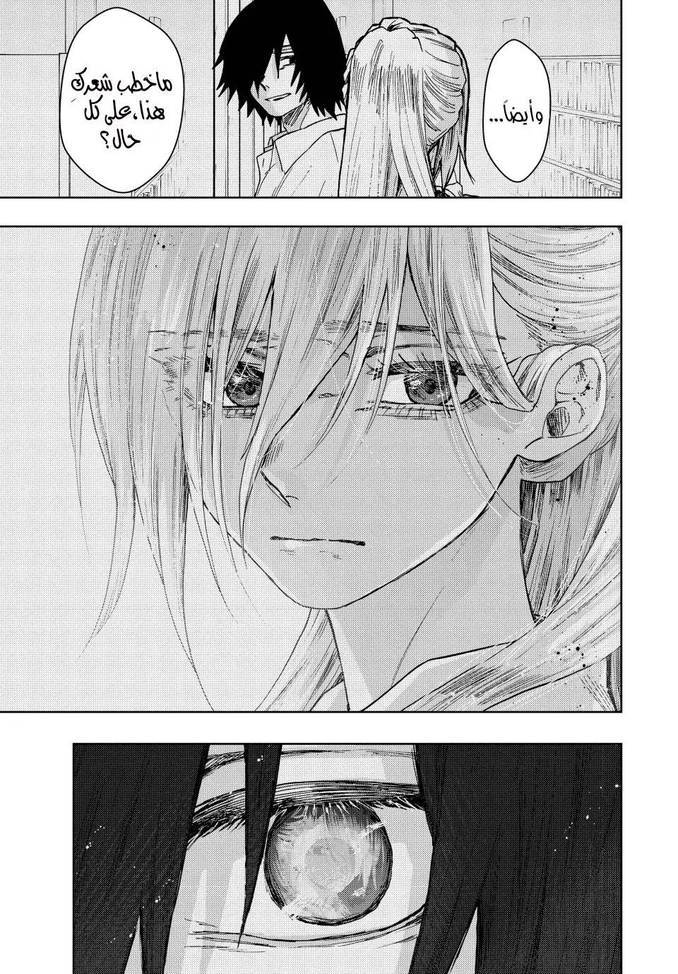 Read kaoru hana wa rin to saku AR Manga Online