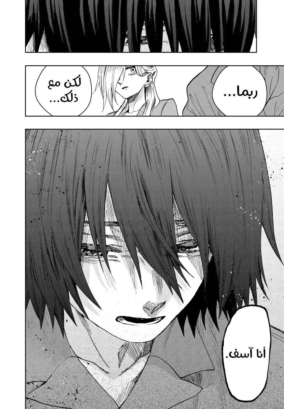 Read kaoru hana wa rin to saku AR Manga Online