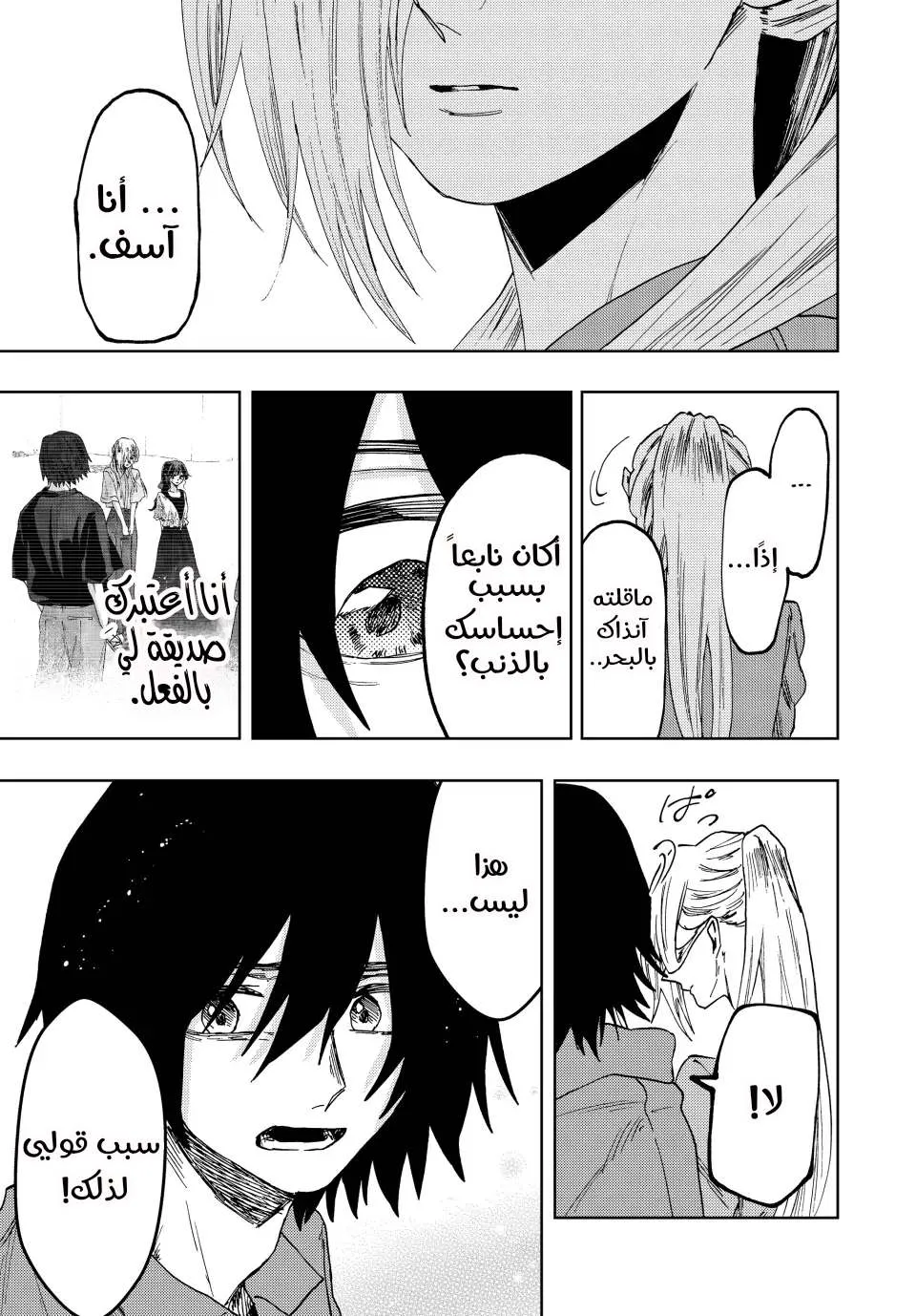 Read kaoru hana wa rin to saku AR Manga Online