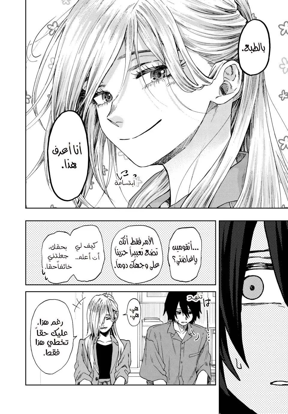 Read kaoru hana wa rin to saku AR Manga Online