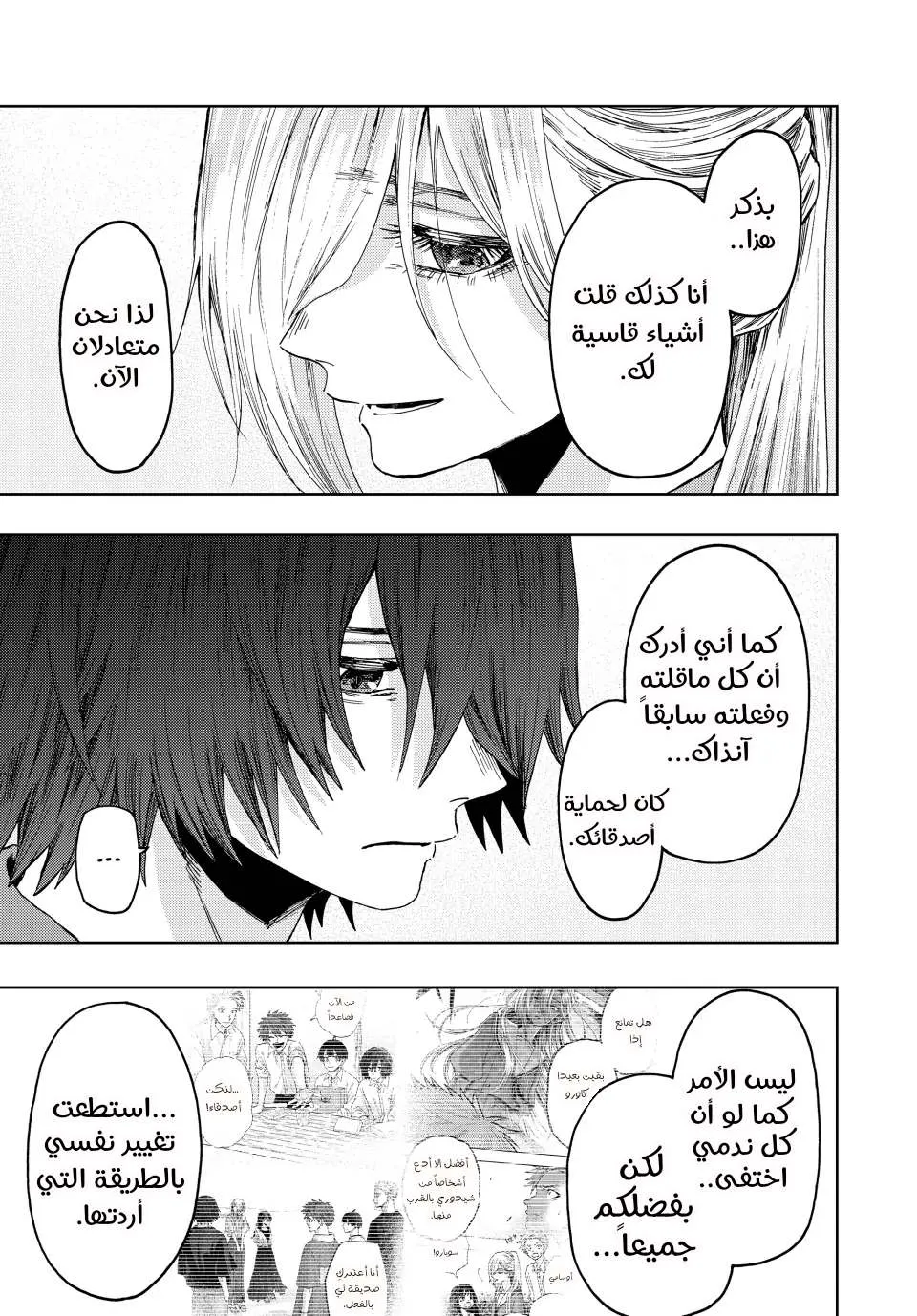 Read kaoru hana wa rin to saku AR Manga Online