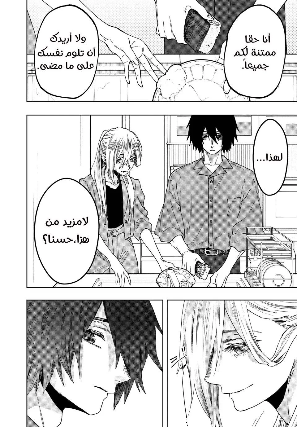 Read kaoru hana wa rin to saku AR Manga Online