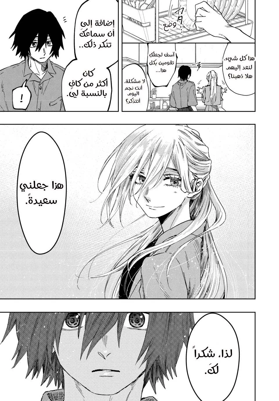 Read kaoru hana wa rin to saku AR Manga Online