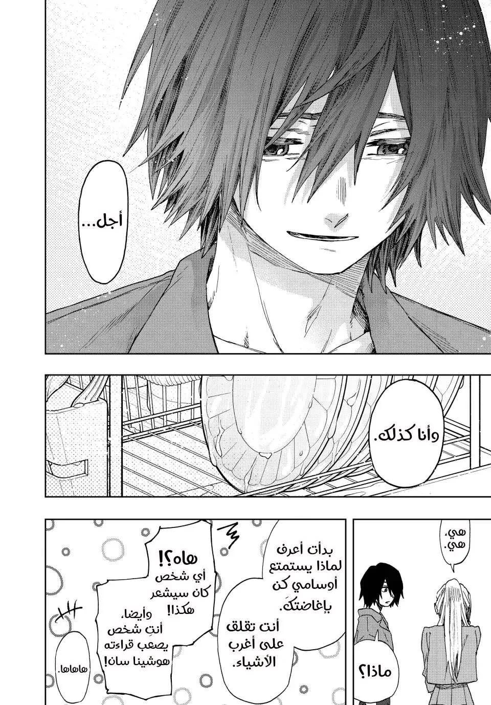 Read kaoru hana wa rin to saku AR Manga Online