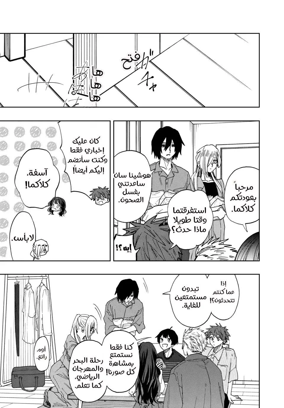 Read kaoru hana wa rin to saku AR Manga Online