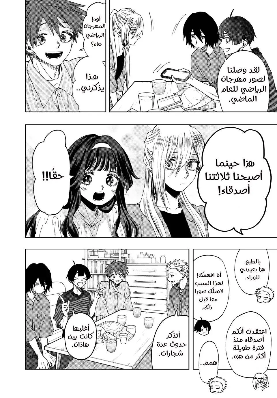 Read kaoru hana wa rin to saku AR Manga Online