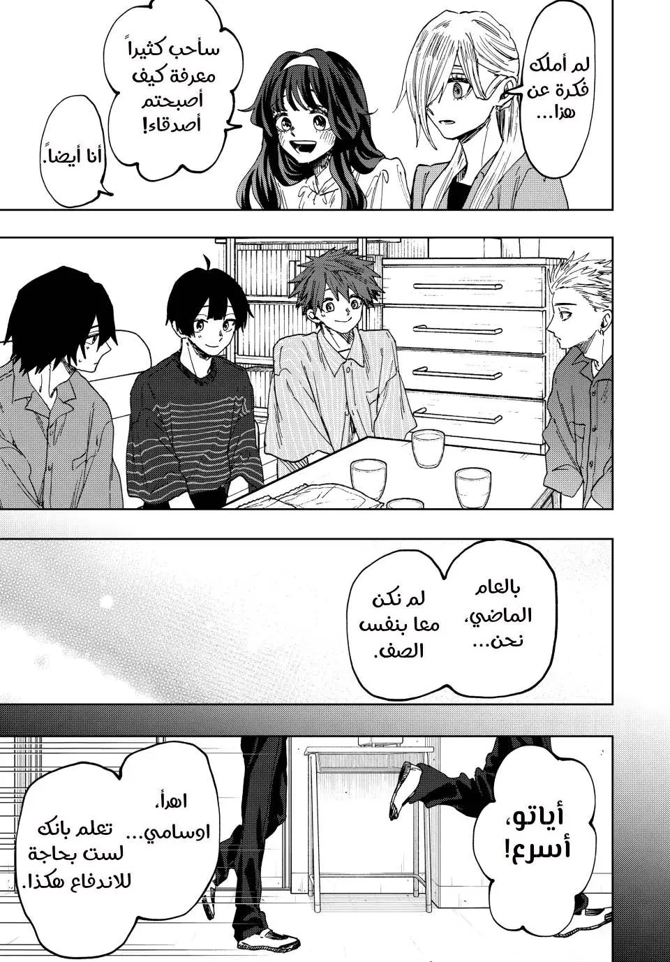 Read kaoru hana wa rin to saku AR Manga Online