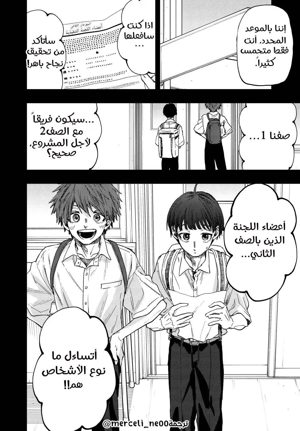 Read kaoru hana wa rin to saku AR Manga Online