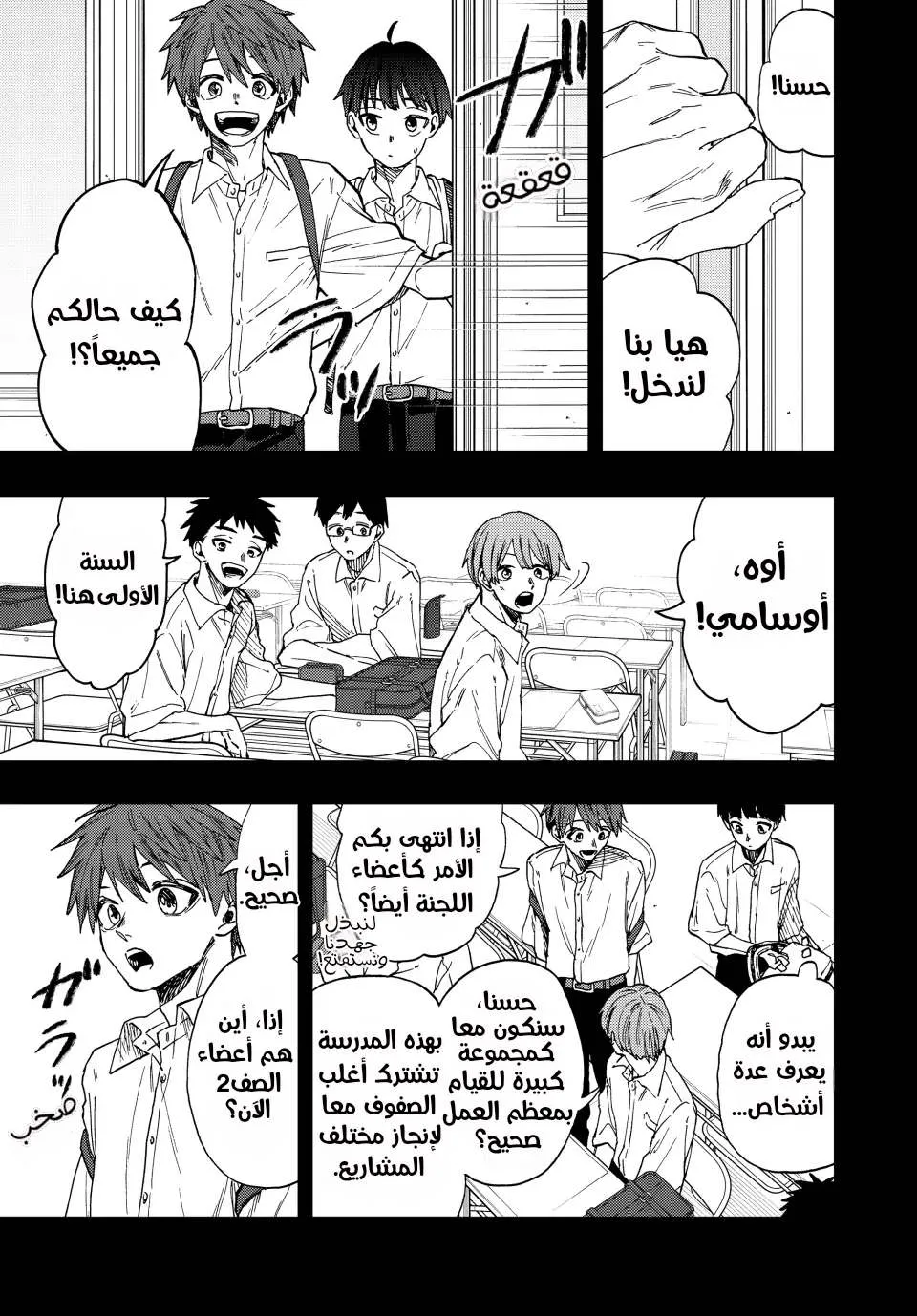 Read kaoru hana wa rin to saku AR Manga Online